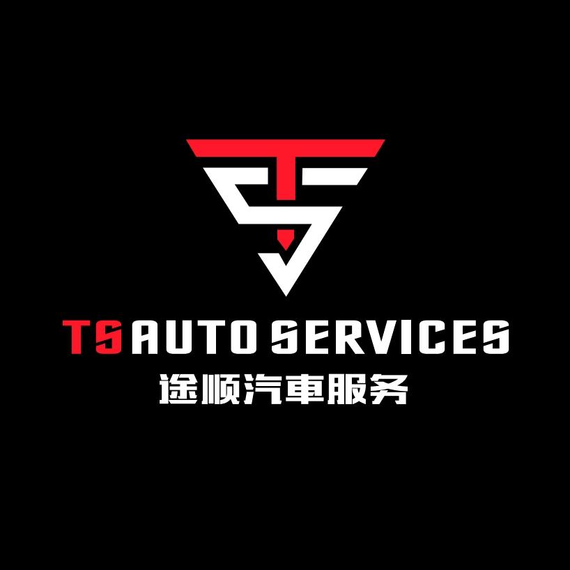 株洲天元区途顺汽车服务