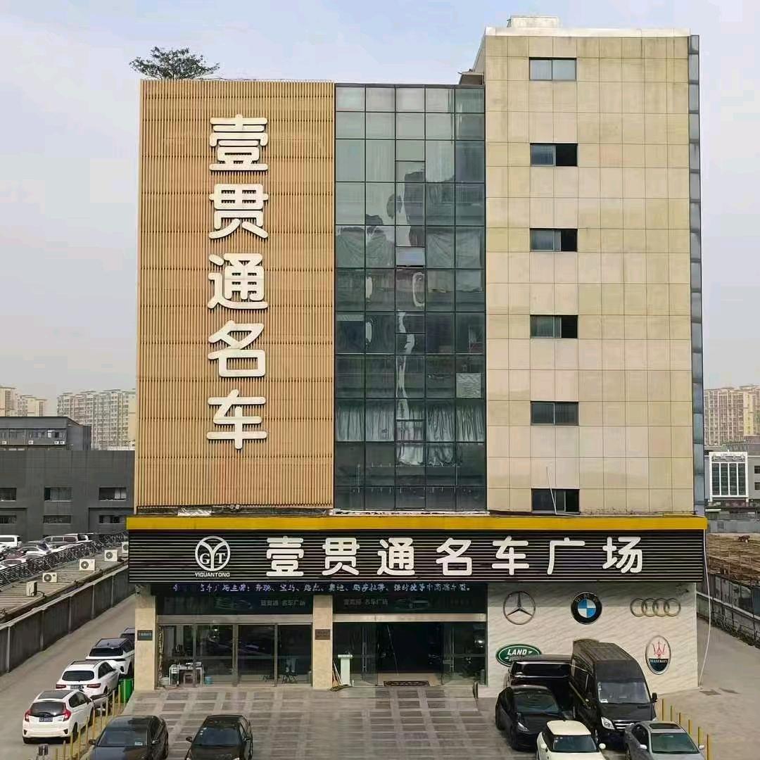 南京壹贯通一成首付提车