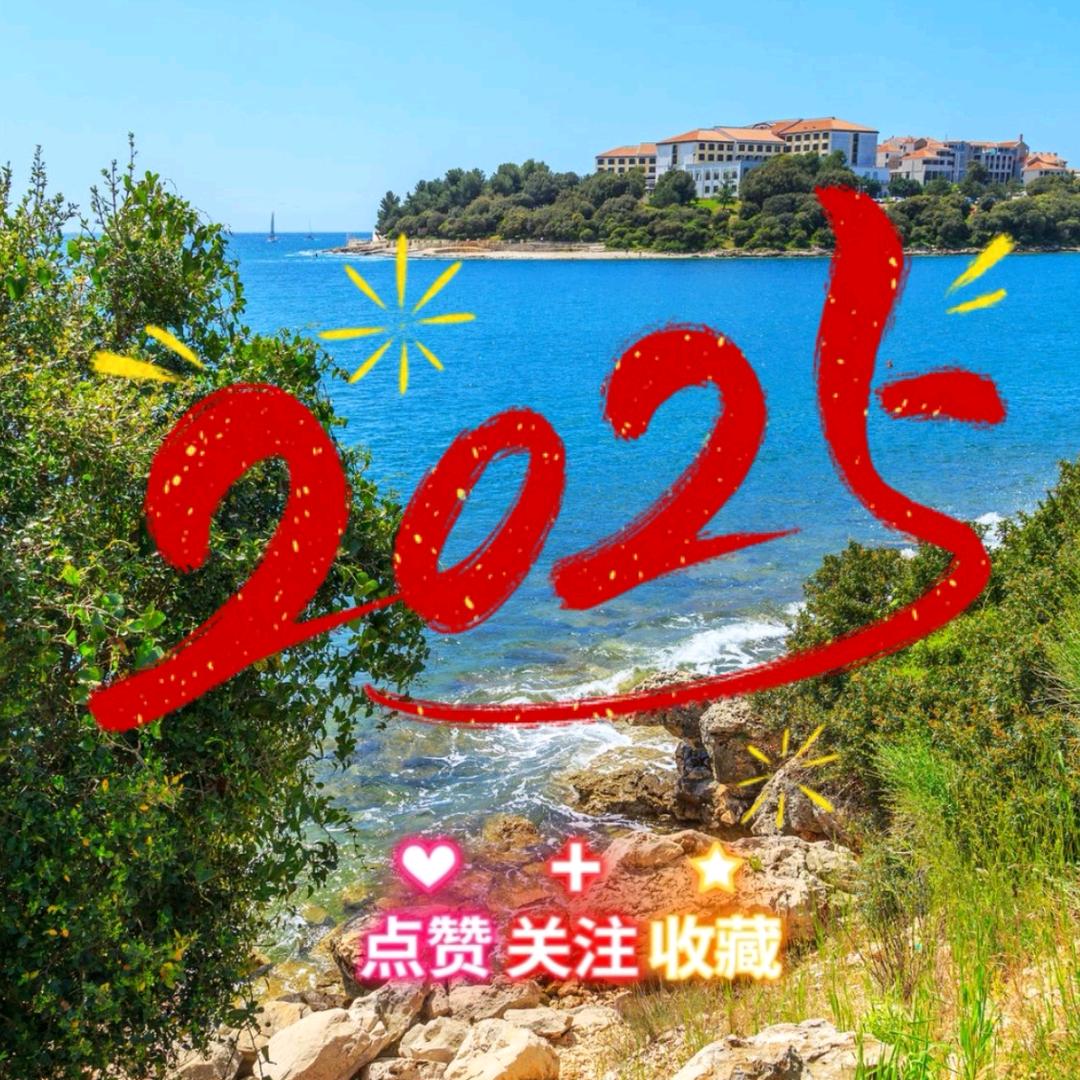 jia一生平安