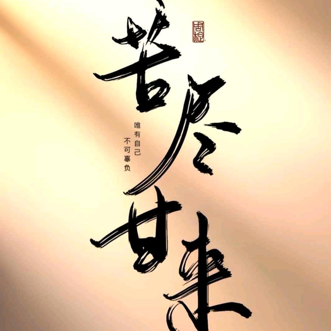乄杺