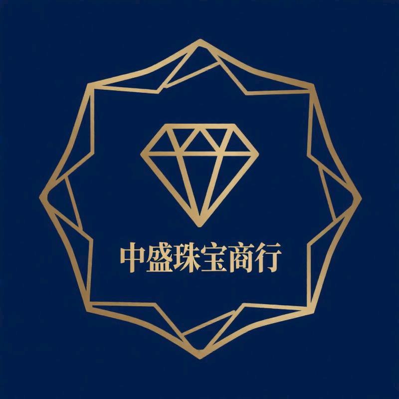 中盛珠宝商行