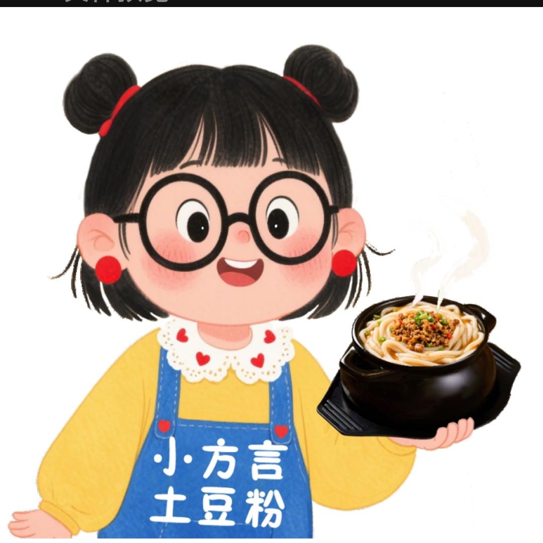 小方言土豆粉