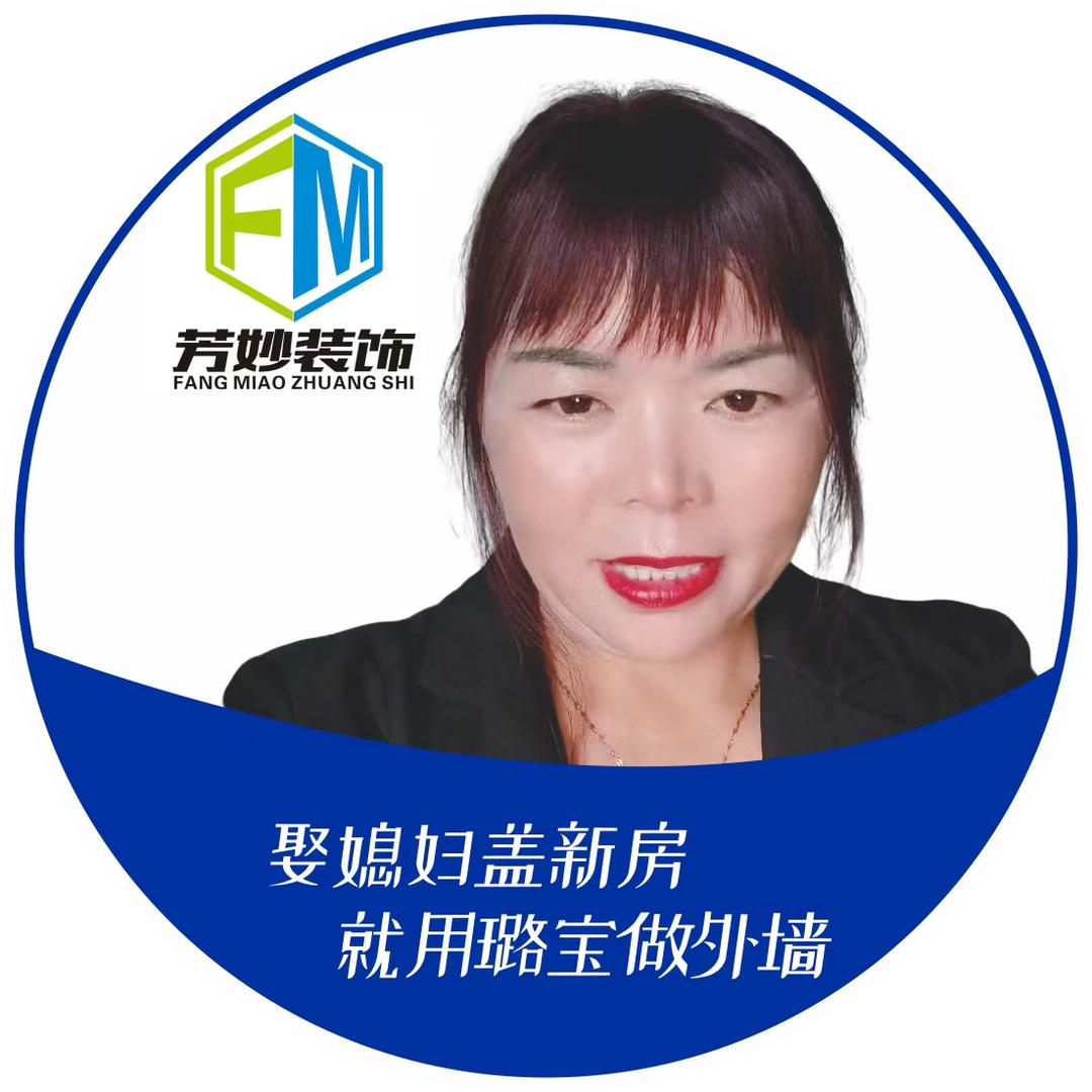 专业漆匠南溪芳姐