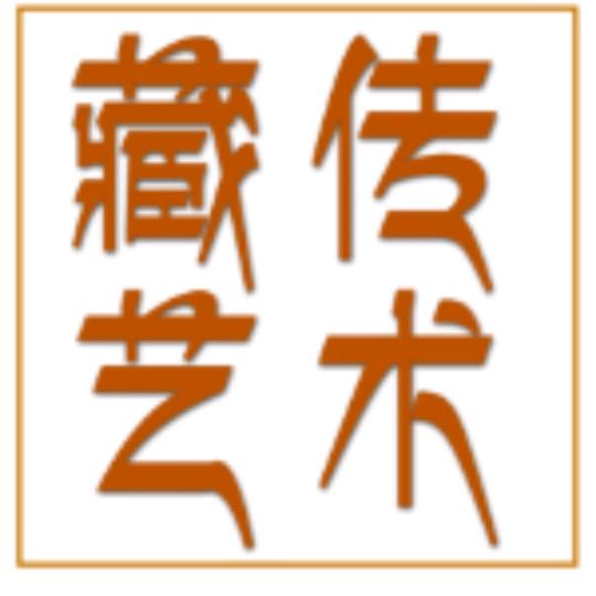 藏传艺术（唐卡艺术）