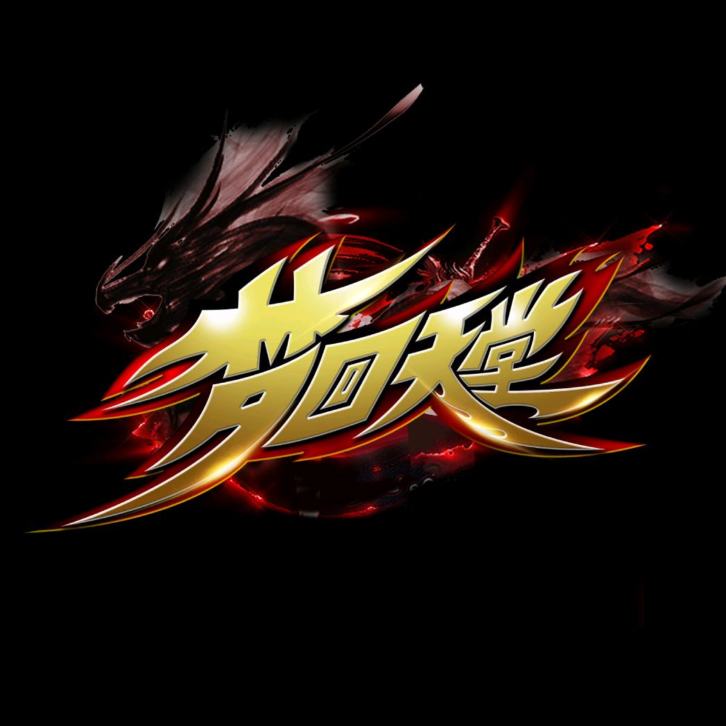 梦回天堂