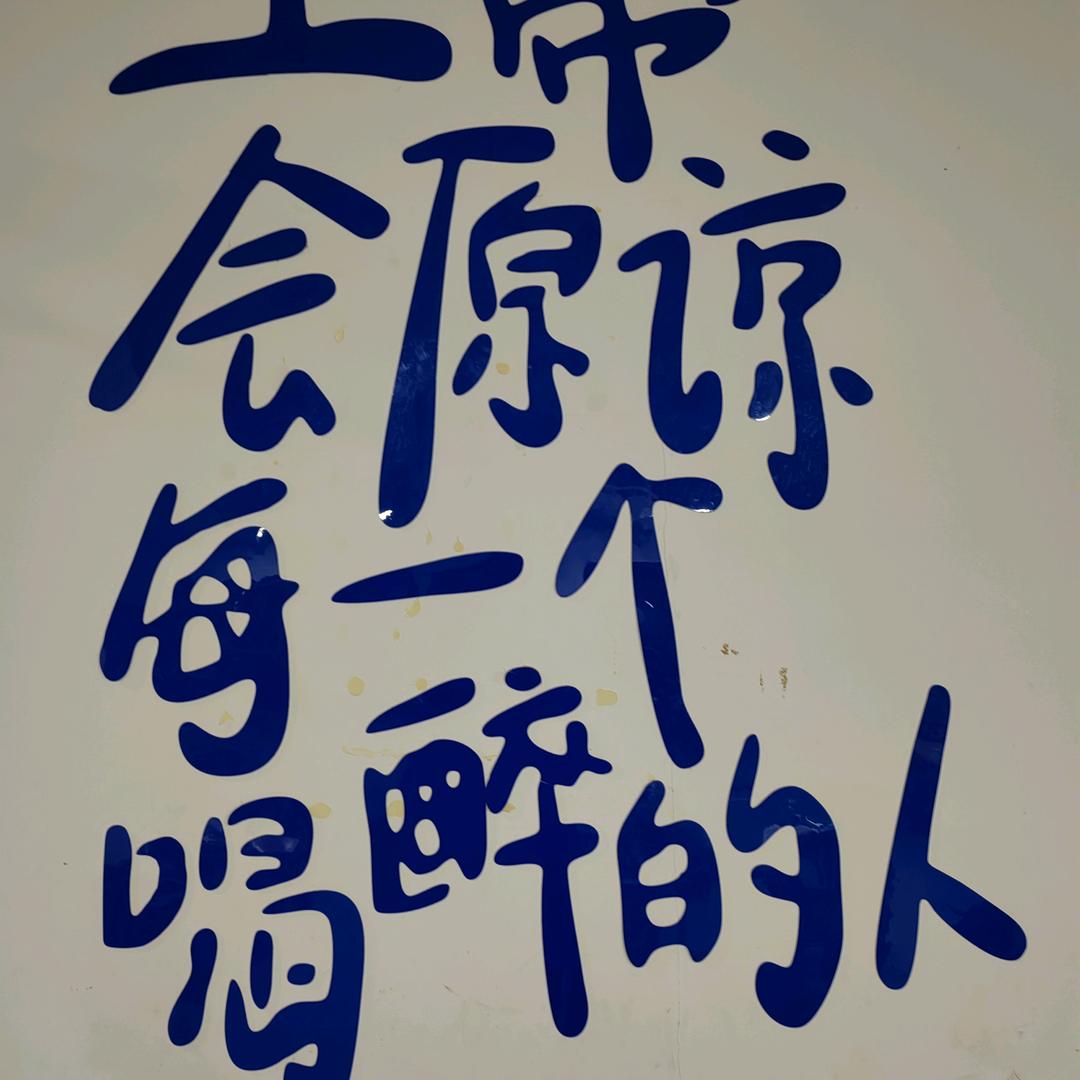 故事里的漫画