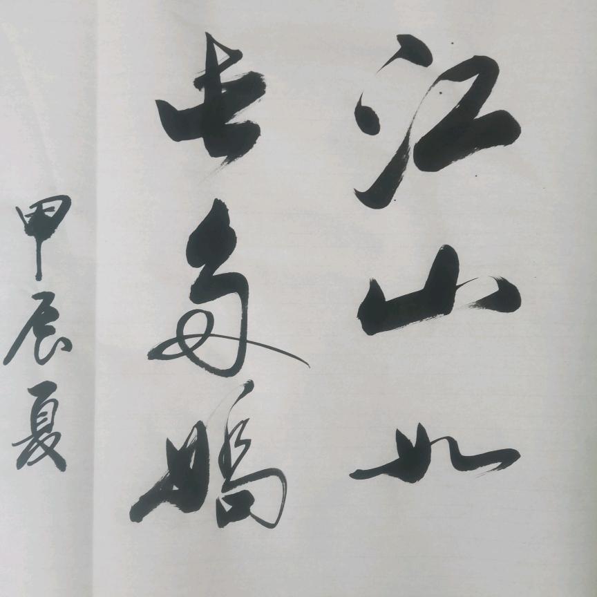春风度零河
