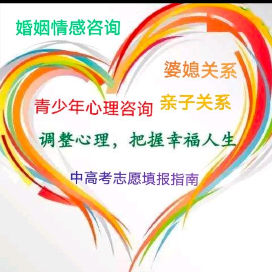 向日葵心理师