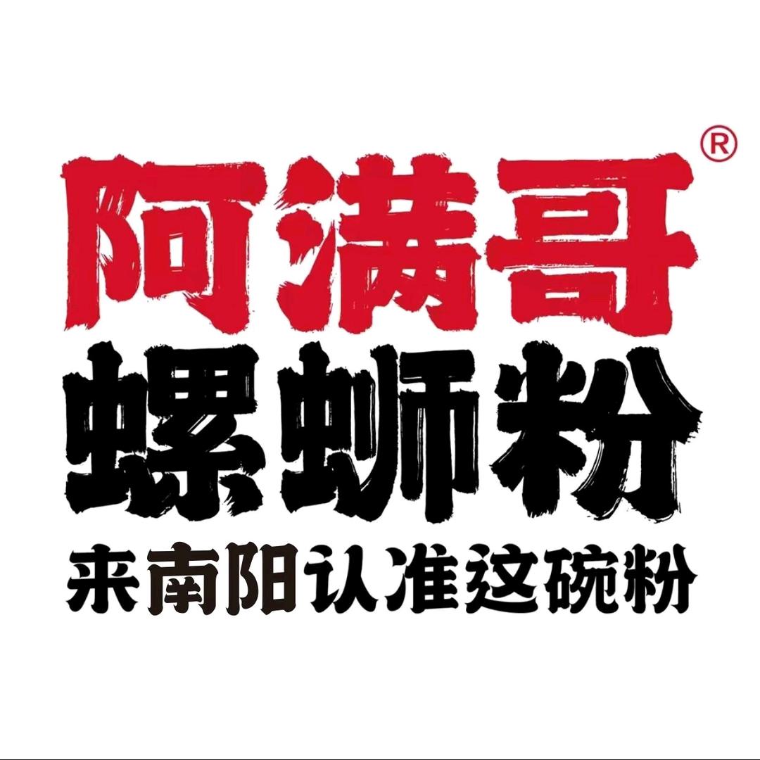 阿满哥螺蛳粉（南阳理工店）