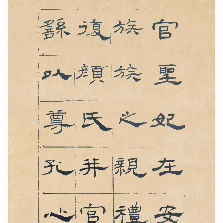 汝墨堂