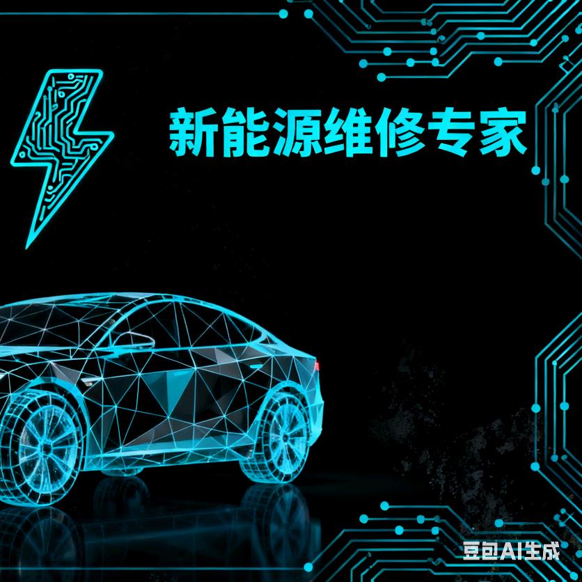 银顺汽修 新能源维修