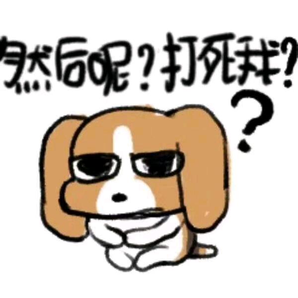 我有好多钱