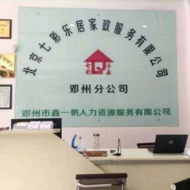 鑫一帆家政头像