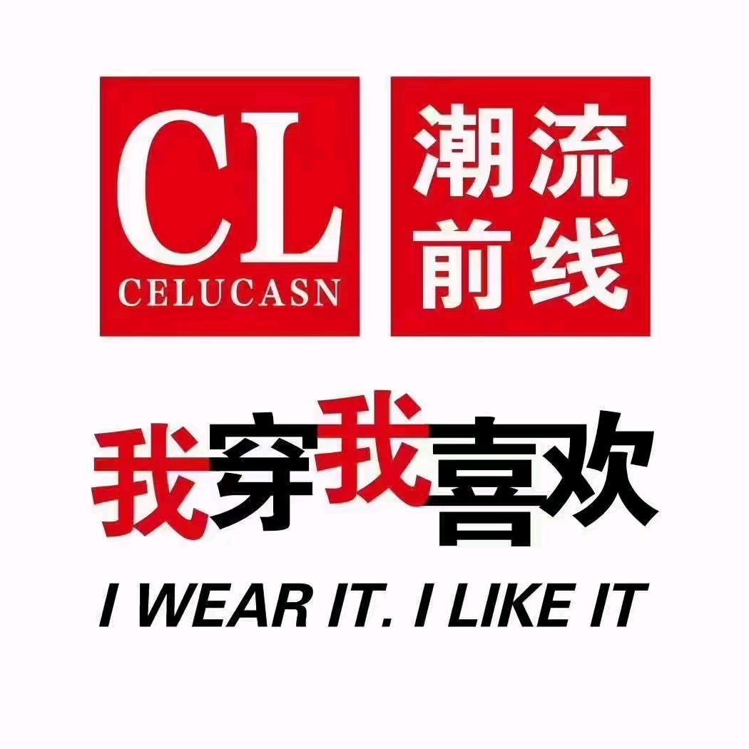 乐业县潮流小丽服饰店