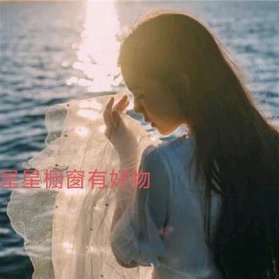 星星好物推荐  如意❤️❤️
