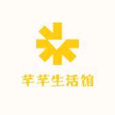 芊芊精致生活馆