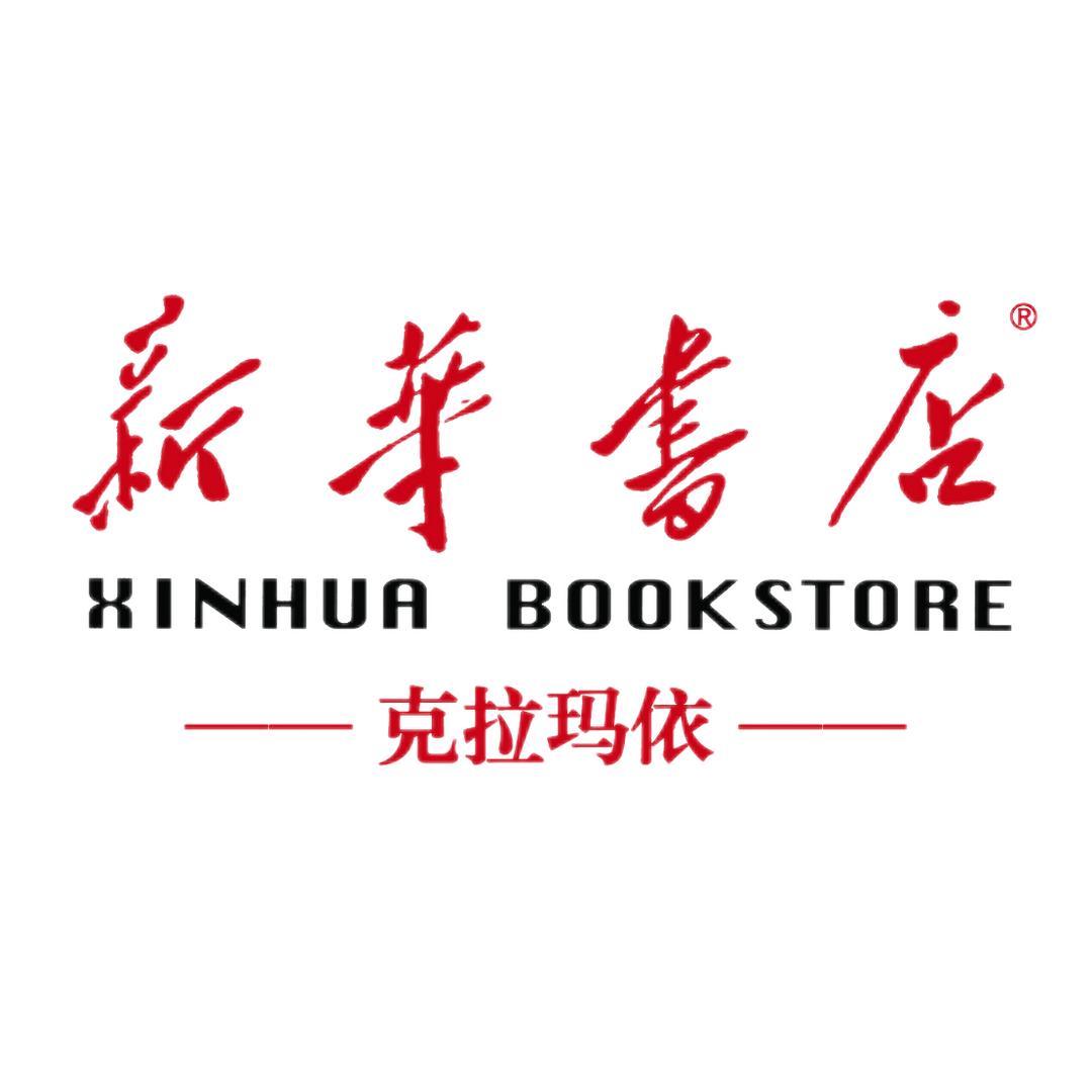 书香油城