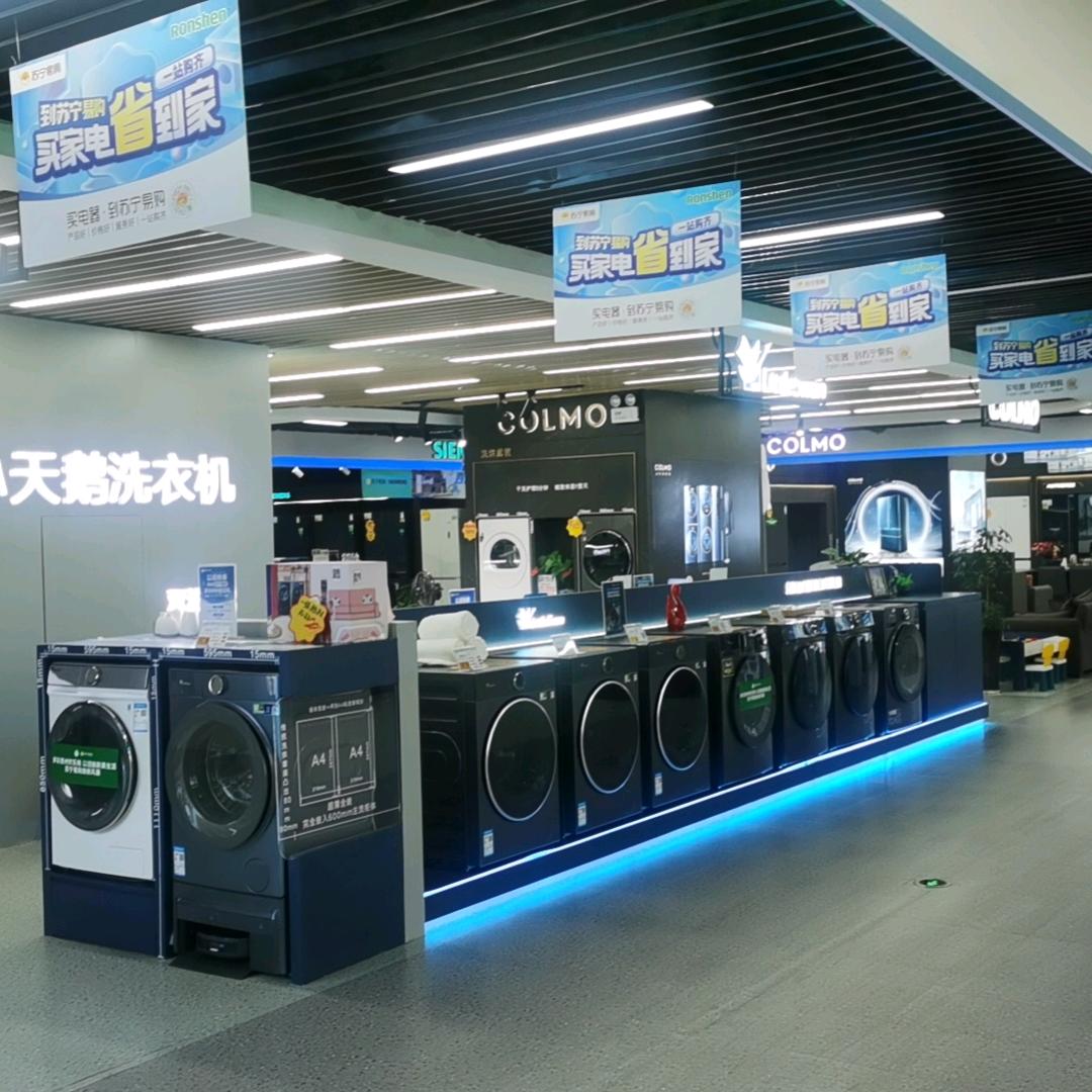 全心全意小天鹅贵州苏宁金凤凰店