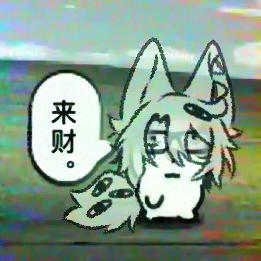 屁孩烨烨子