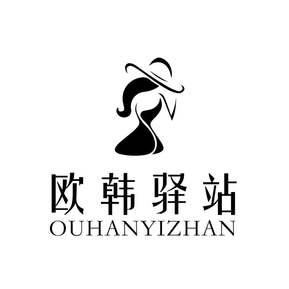 欧韩驿站（三号店）