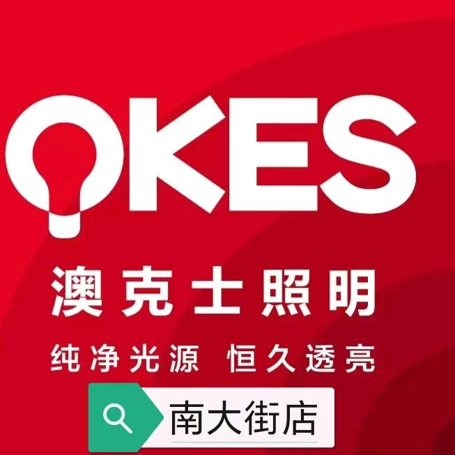 澳克士照明水电工高旭⚡️