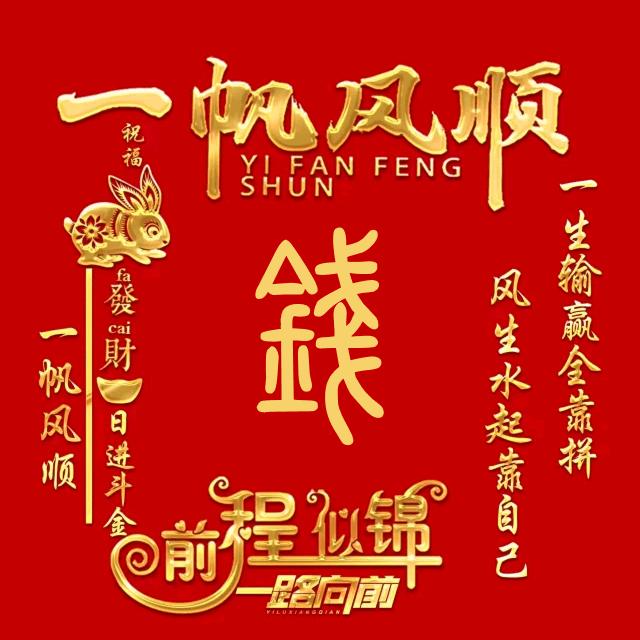 依然