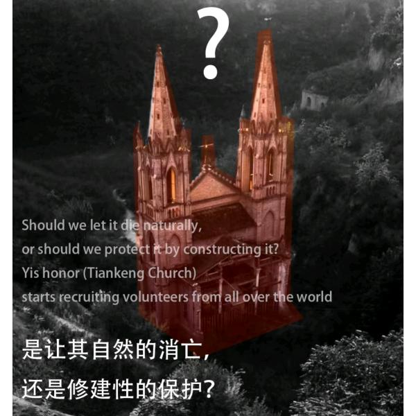 Yis Honor(天坑教堂)