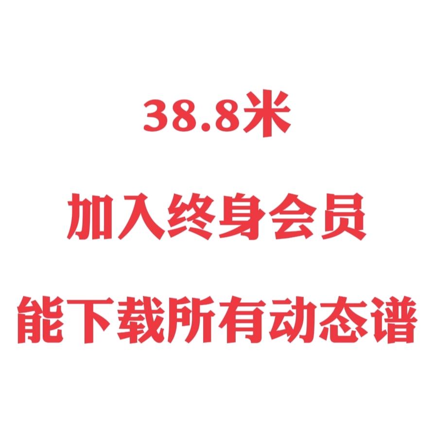 芦声笛韵动态谱