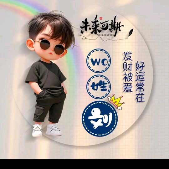 刘正豪