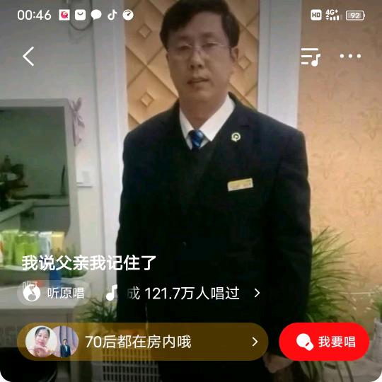 张文…