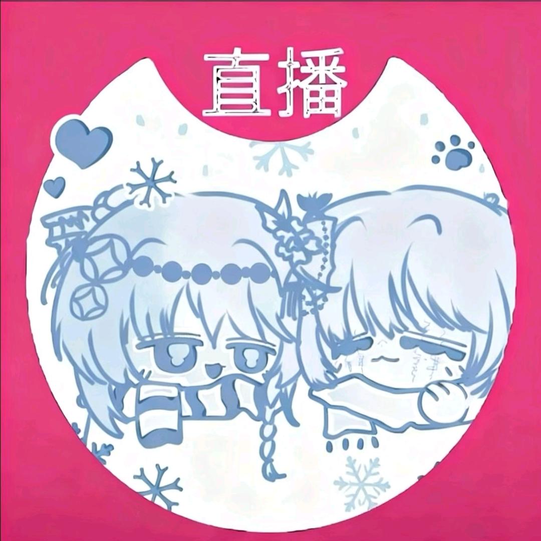 欢绥（求推荐版）