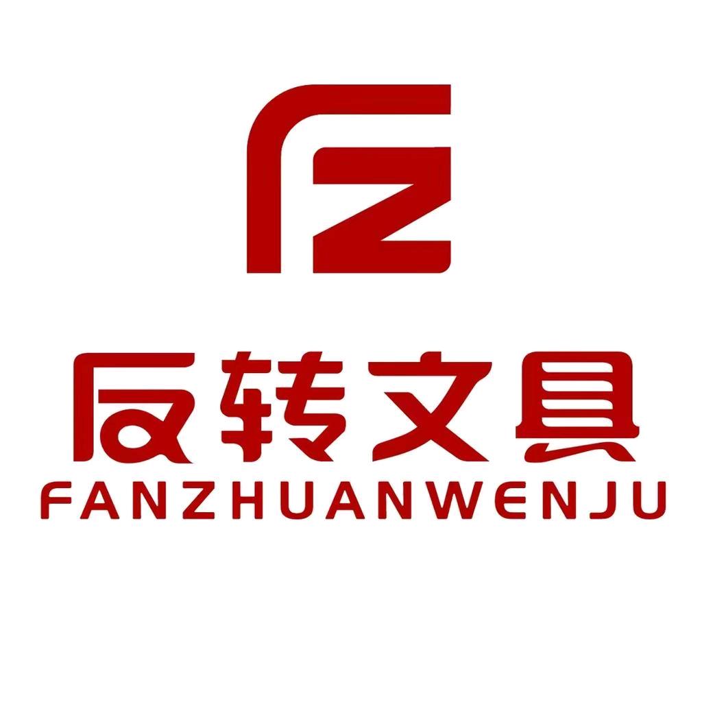 反转烂笔头学习用品专卖店