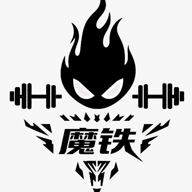 魔铁健身~超级兵