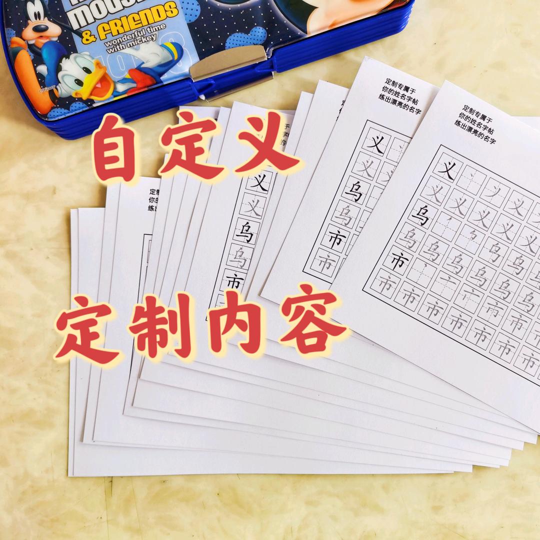 锐权学习用品店