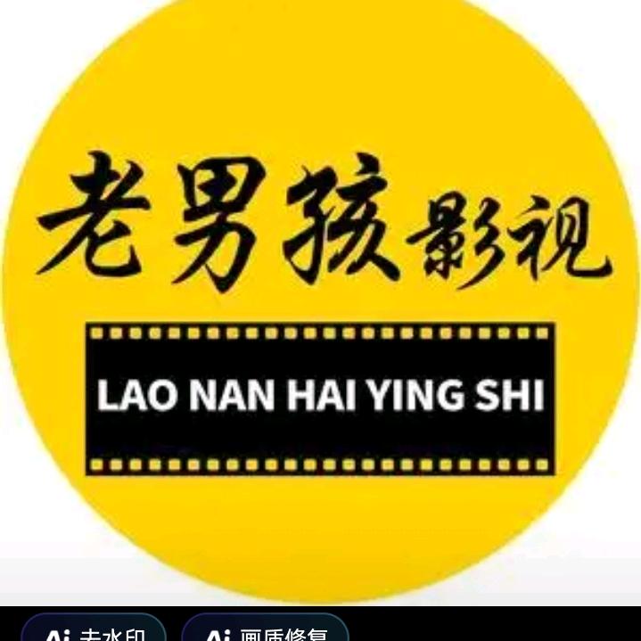 @老男孩影视剪辑