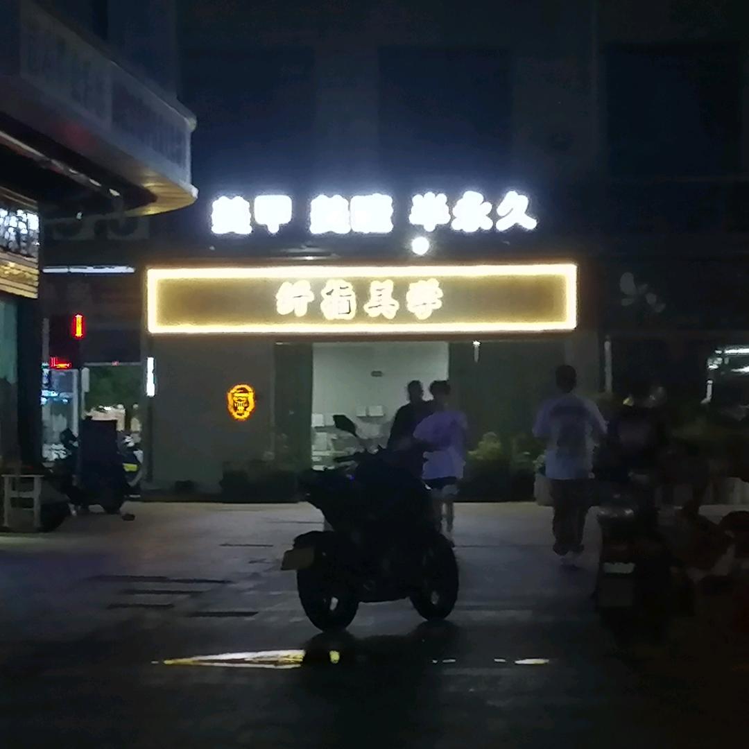 纤指美学（蝴蝶广场店）我喜欢拍抖音