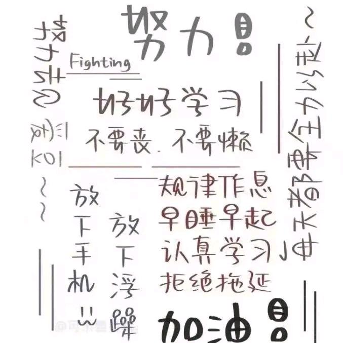 好好学习（首播）