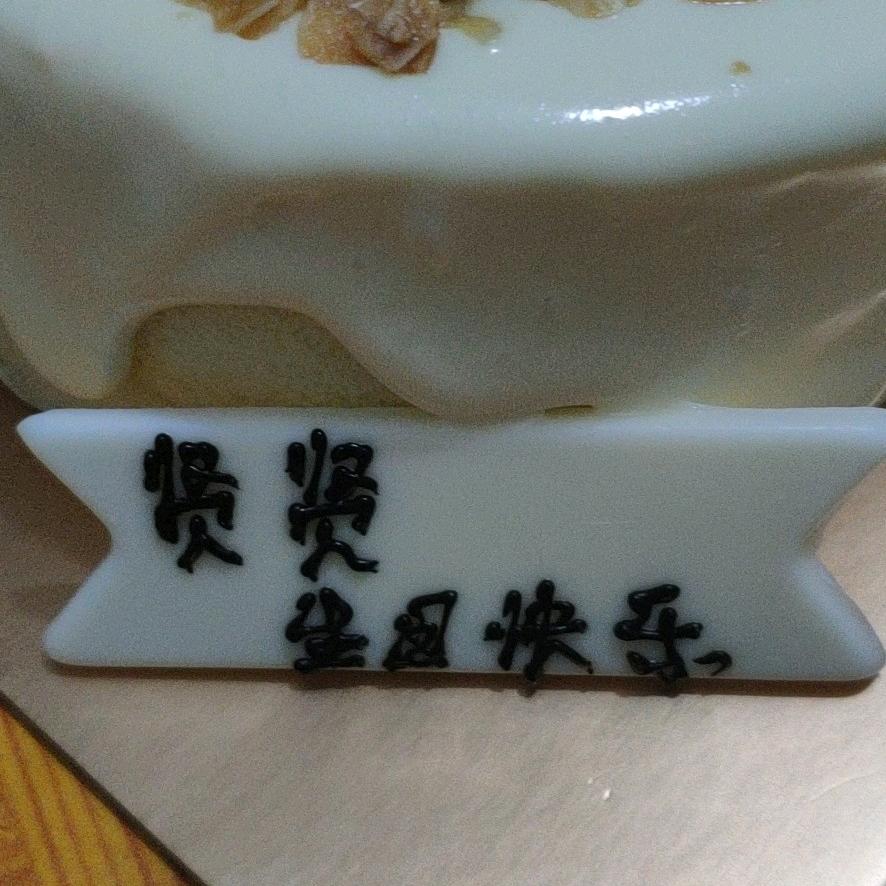 贤贤