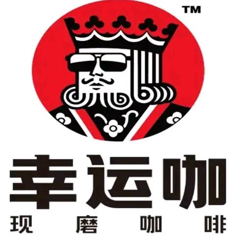 幸运咖金城中心店