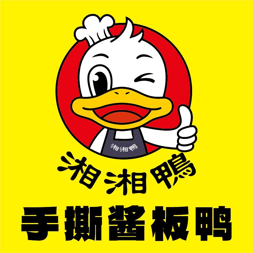 湘湘鸭手撕酱板鸭