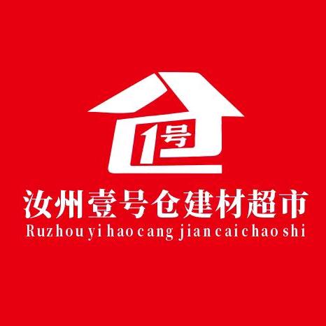 汝州壹号仓瓷砖超市