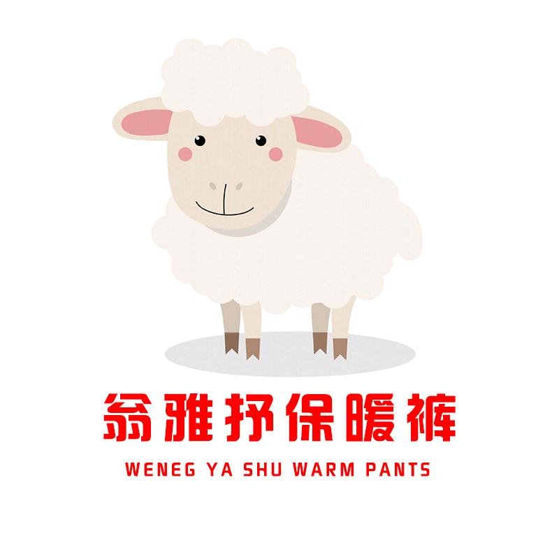 WYS男装保暖裤严选