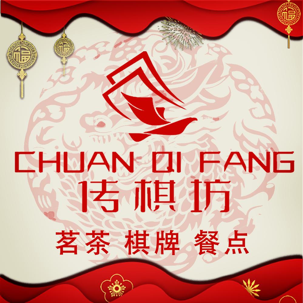 传棋坊•精品棋牌会所(淮安合肥路店)