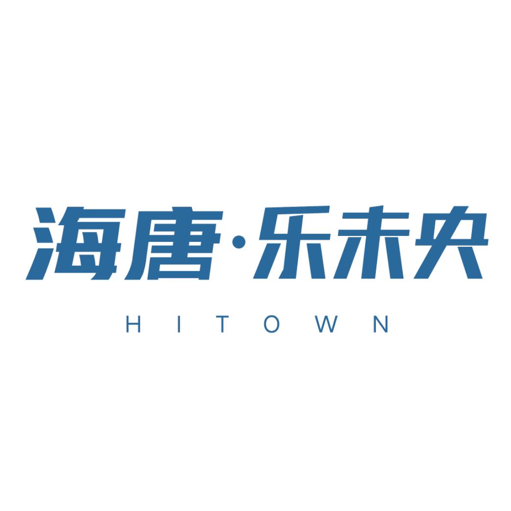 海唐·乐未央