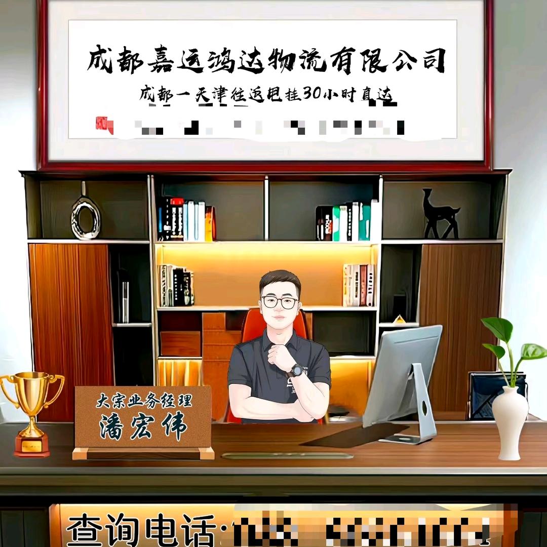 嘉运宏达物流有限公司