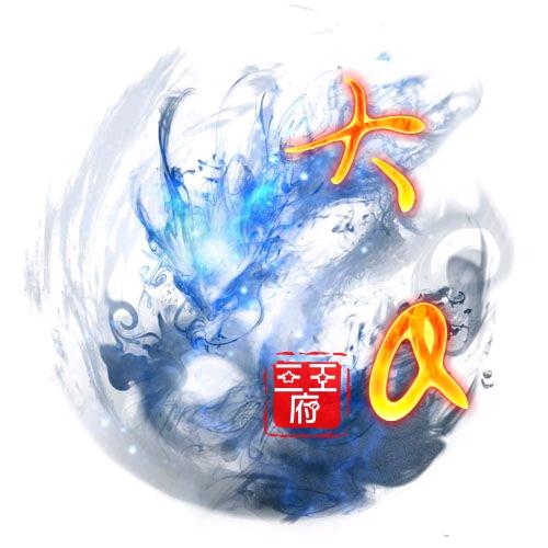 大Q