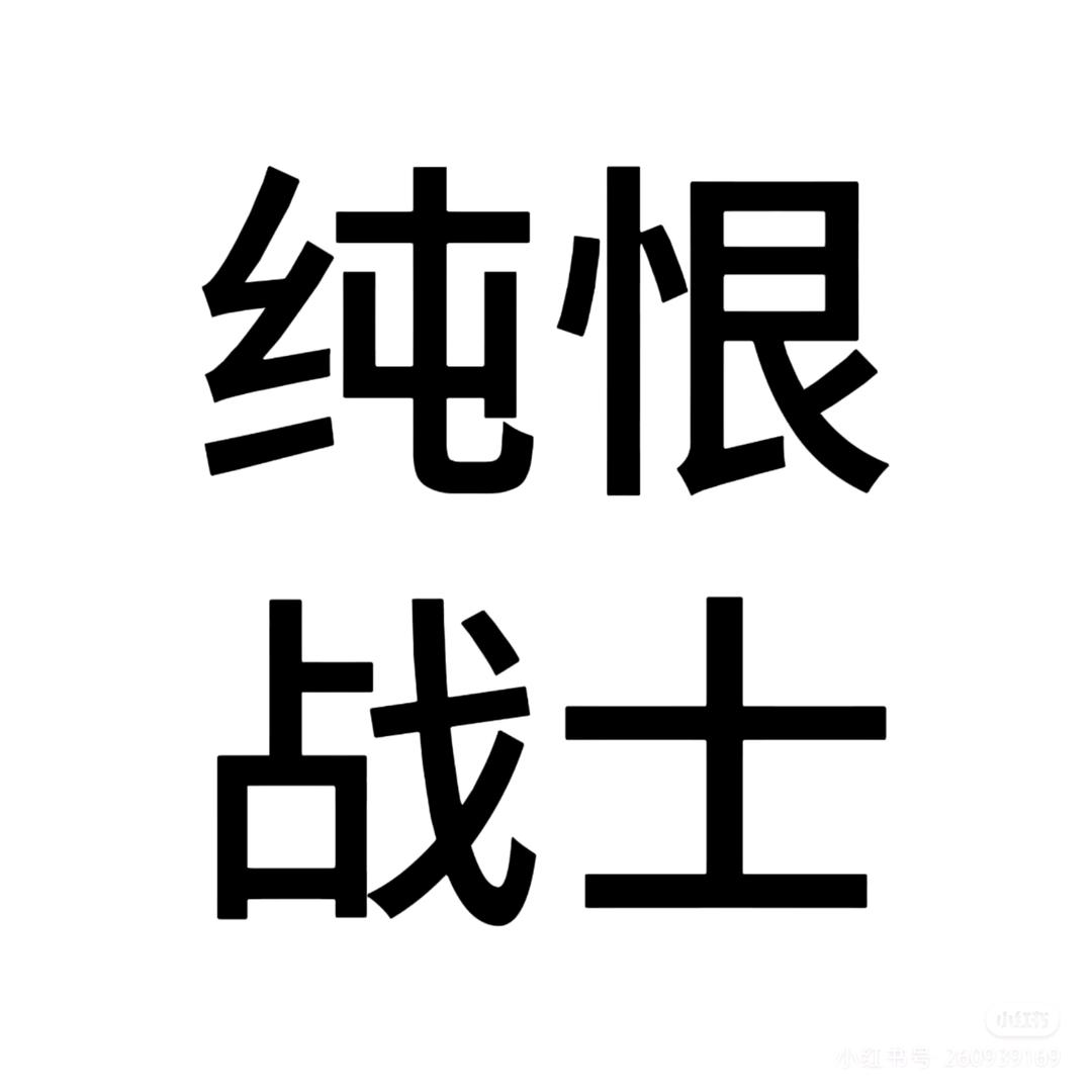提莫🍄