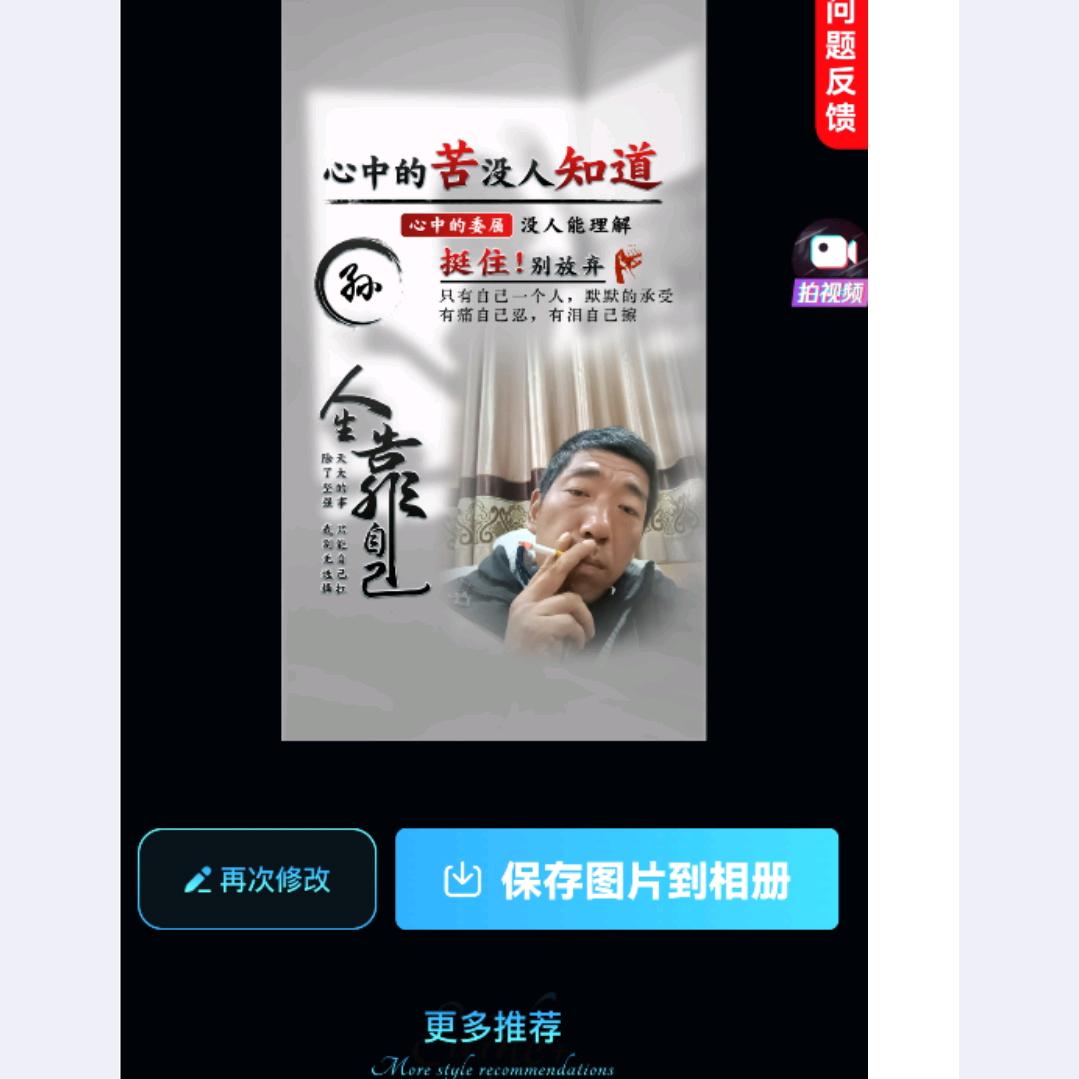 我说的幸福