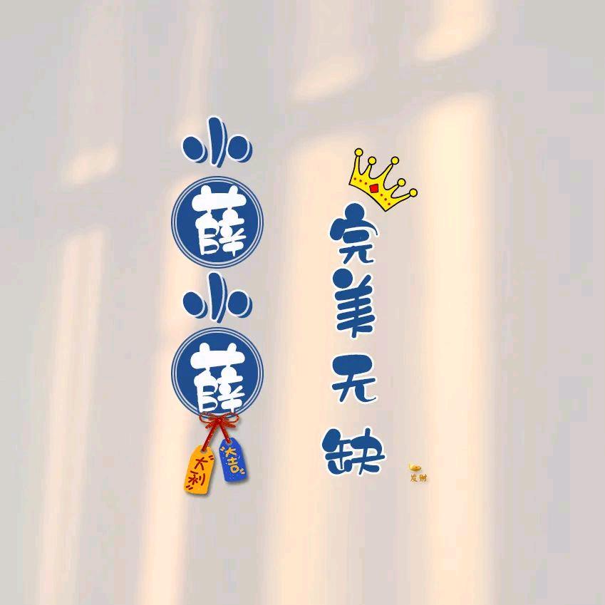一起来