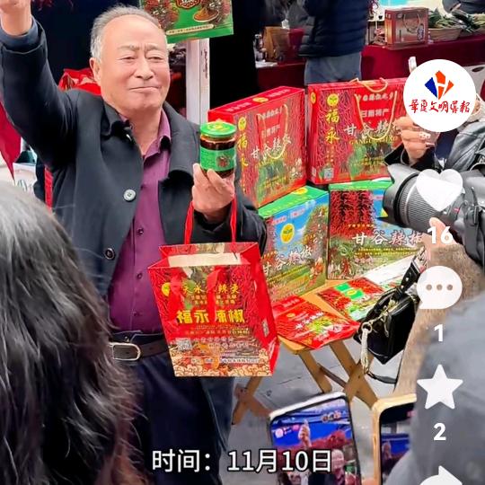 甘谷福永辣椒